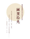 可编辑文字排版