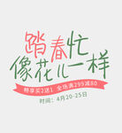 可编辑文字排版