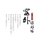 可编辑文字排版