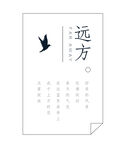 可编辑文字排版