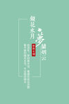 可编辑文字排版