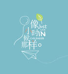 可编辑文字排版