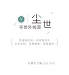 可编辑文字排版