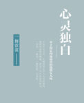 可编辑文字排版