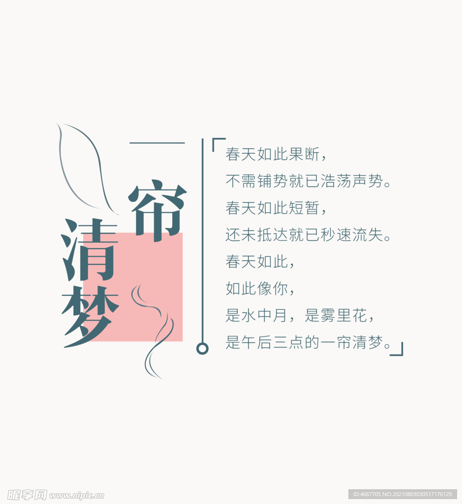 可编辑文字排版