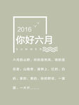 可编辑文字排版