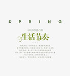 可编辑文字排版