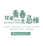 可编辑文字排版