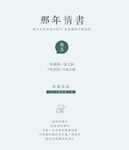 可编辑文字排版