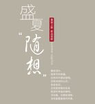 可编辑文字排版