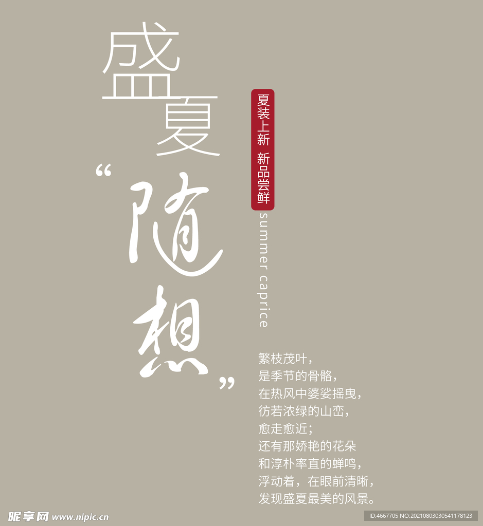 可编辑文字排版