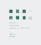可编辑文字排版
