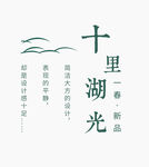 可编辑文字排版