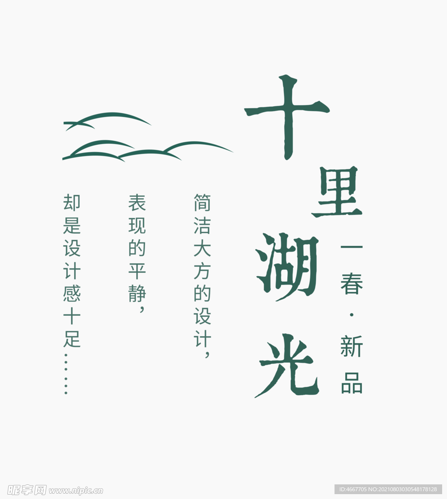 可编辑文字排版