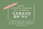 可编辑文字排版