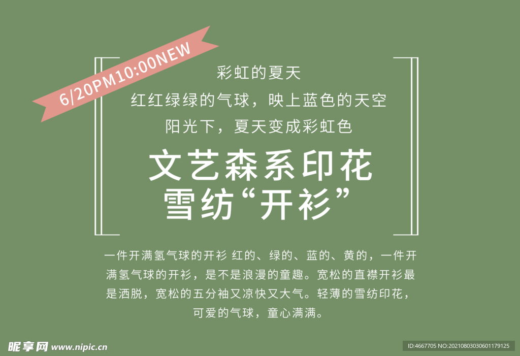可编辑文字排版