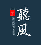 可编辑文字排版