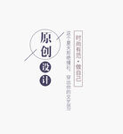 可编辑文字排版