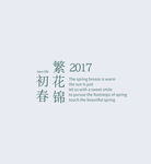 可编辑文字排版