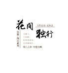 可编辑文字排版