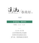 可编辑文字排版
