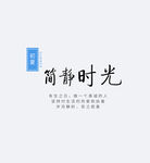 可编辑文字排版