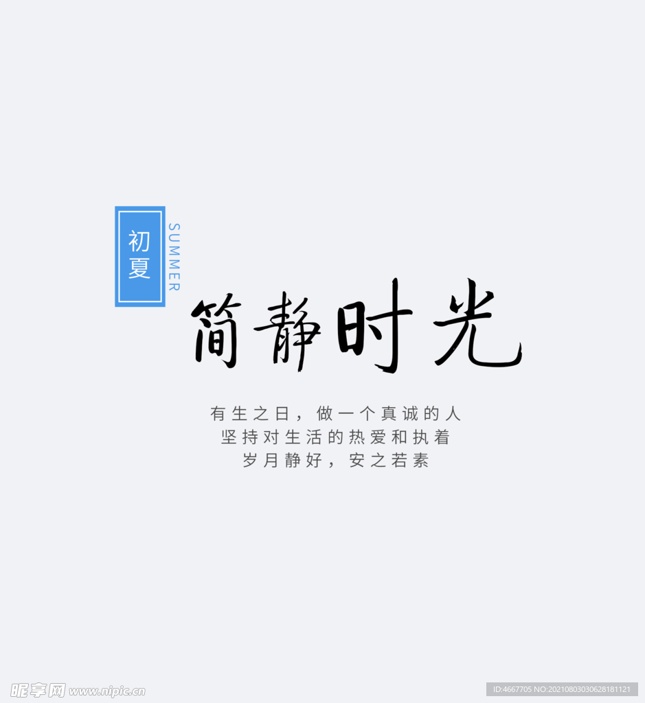 可编辑文字排版