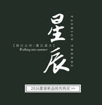 可编辑文字排版