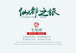 可编辑文字排版