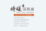可编辑文字排版
