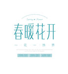 可编辑文字排版