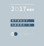 可编辑文字排版