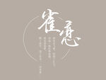 可编辑文字排版