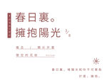 可编辑文字排版