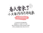 可编辑文字排版