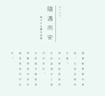 可编辑文字排版