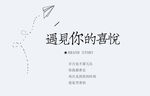 可编辑文字排版