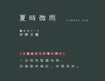 可编辑文字排版