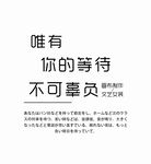可编辑文字排版