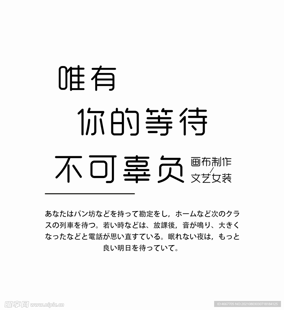 可编辑文字排版