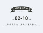 可编辑文字排版