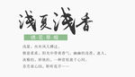 可编辑文字排版