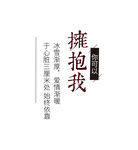 可编辑文字排版