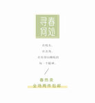 可编辑文字排版