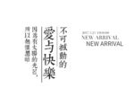 可编辑文字排版