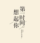 可编辑文字排版