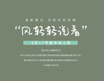 可编辑文字排版