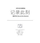 可编辑文字排版