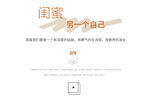 可编辑文字排版