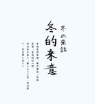 可编辑文字排版